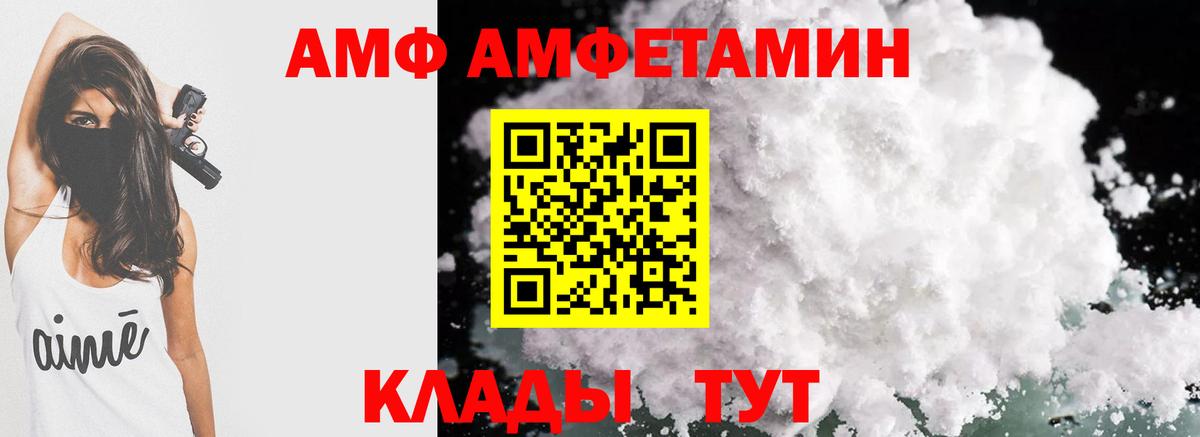 Амфетамин  Amphetamine Розовый  Вход с VPN  Нижнекамск 