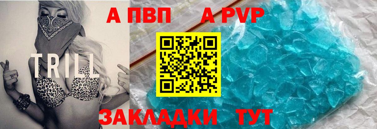 наркошоп  A-PVP Соль  A-PVP крисы CK  Нижнекамск  Вход с VPN  A PVP СК КРИС 