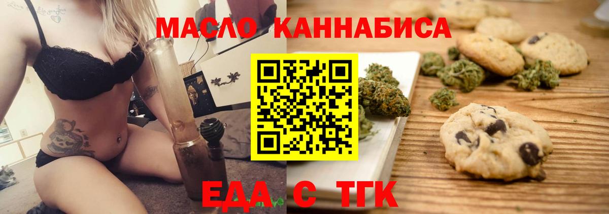 Нижнекамск  Печенье с ТГК марихуана  Вход с VPN 