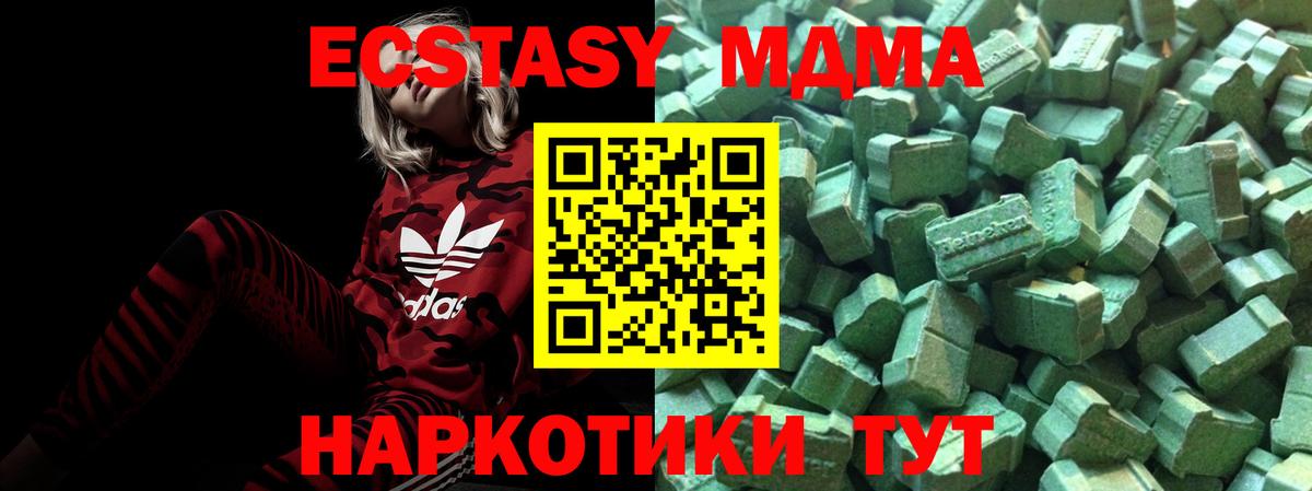 Ecstasy  Вход с VPN  Нижнекамск  Ecstasy диски  Экстази 280 MDMA 