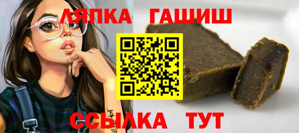 Гашиш ice o lator  Гашиш  Вход с VPN  закладки  ГАШ хэш  Нижнекамск 