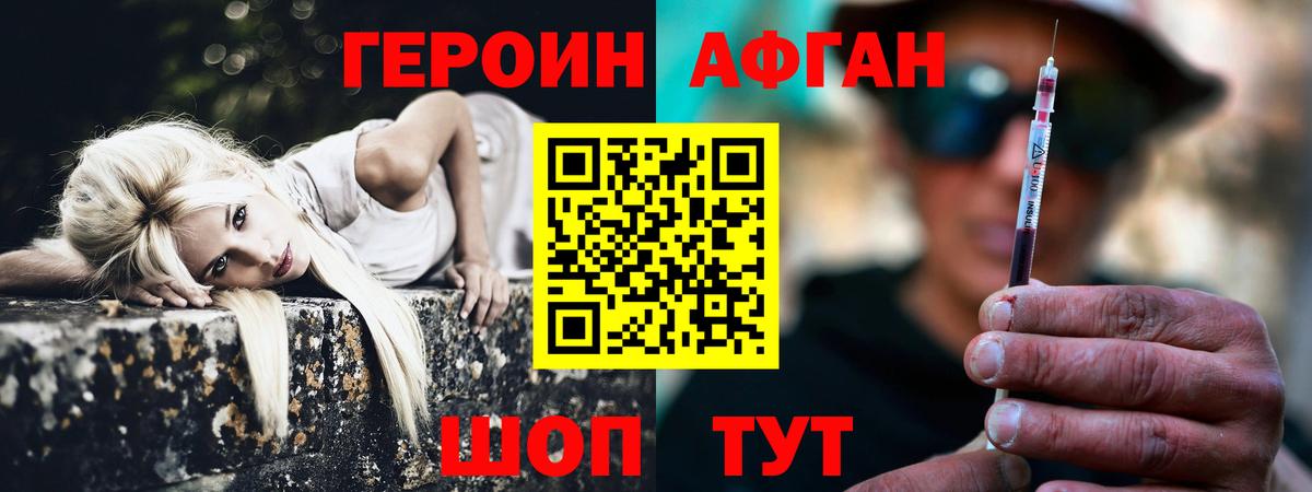 Нижнекамск  Героин Heroin  Вход с VPN 