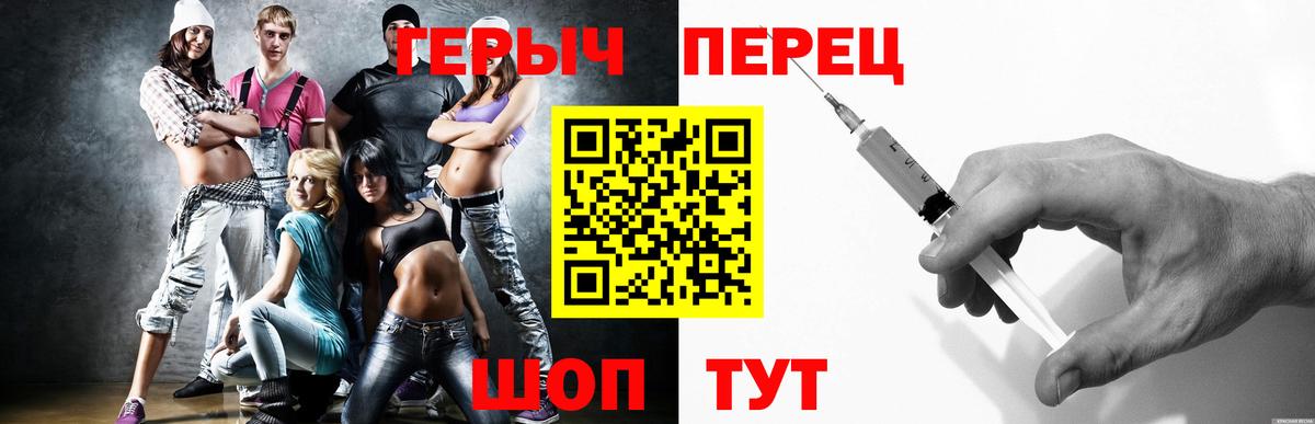 ГЕРОИН VHQ Нижнекамск