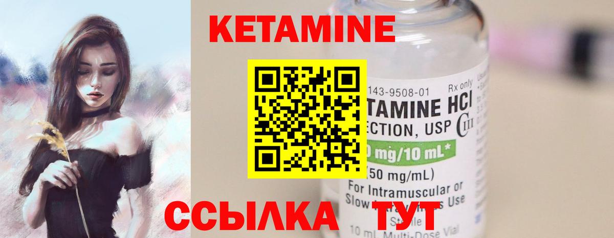 Кетамин VHQ  Вход с VPN  Кетамин VHQ  Нижнекамск 