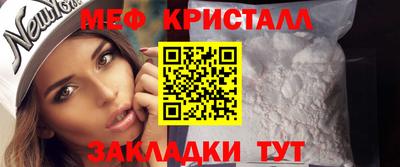 мефедрон мука Славянск-на-Кубани