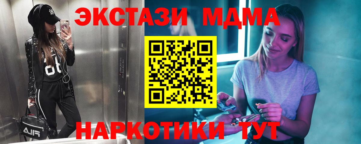 Нижнекамск  МДМА crystal  Вход с VPN  MDMA молли 