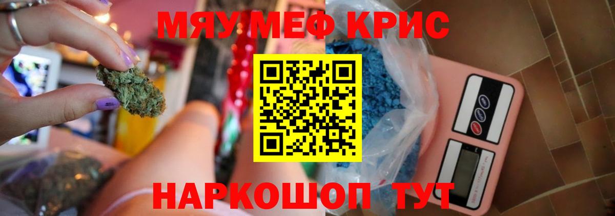 Мефедрон  МЕФ мука  Вход с VPN  Меф мяу мяу  Нижнекамск 