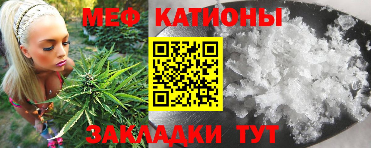 Меф мяу мяу мука Нижнекамск