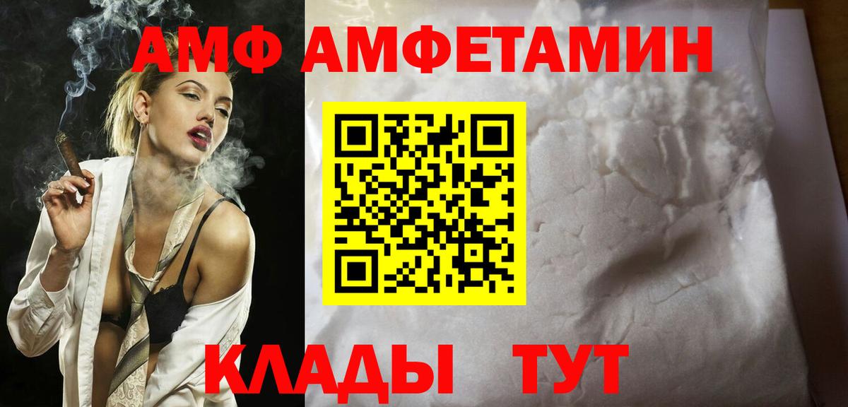 Метамфетамин Methamphetamine  Вход с VPN  Нижнекамск 