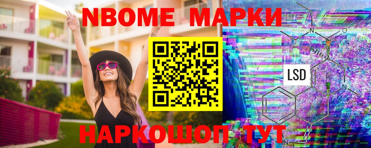 Марки NBOMe 1,5мг  Вход с VPN  Нижнекамск 