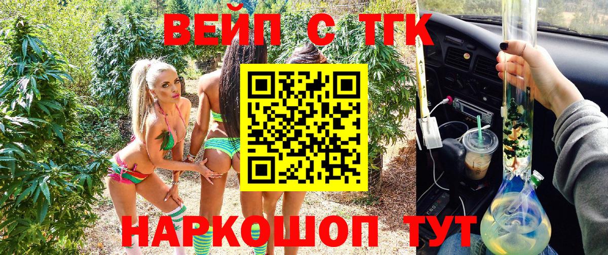 Нижнекамск  Дистиллят ТГК THC oil  Дистиллят ТГК вейп  Вход с VPN 