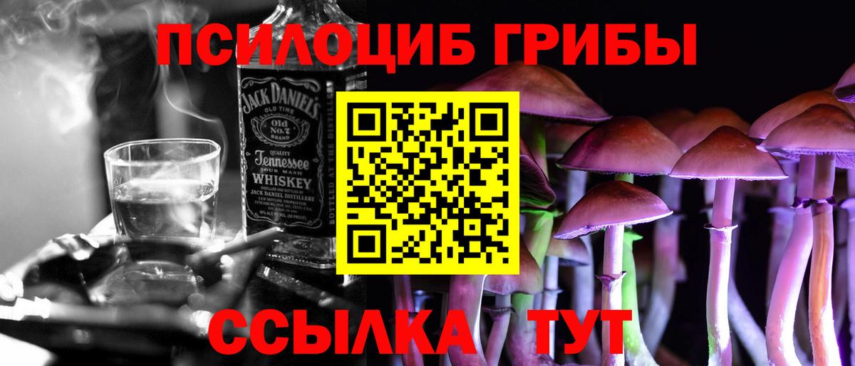 Псилоцибиновые грибы MAGIC MUSHROOMS Нижнекамск